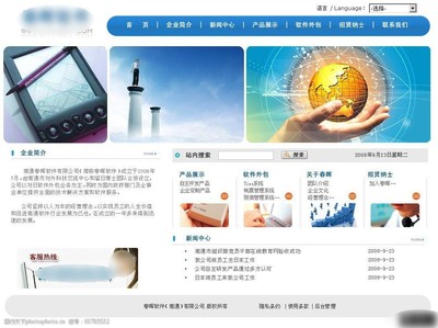 網(wǎng)絡(luò)科技網(wǎng)頁設(shè)計