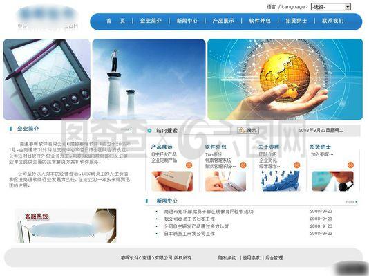 網(wǎng)絡(luò)科技網(wǎng)頁設(shè)計