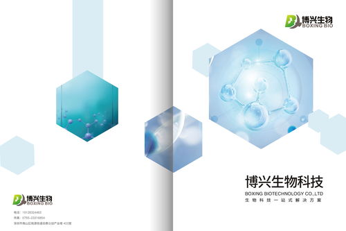 博興科技產(chǎn)品手冊